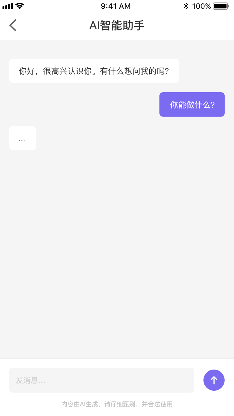 AiHeadset Screenshot 3