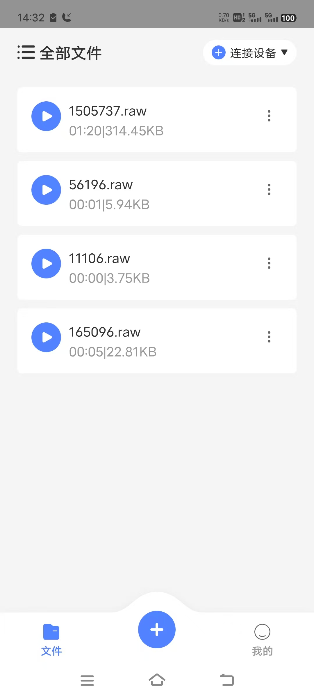 Recorder Screenshot 1