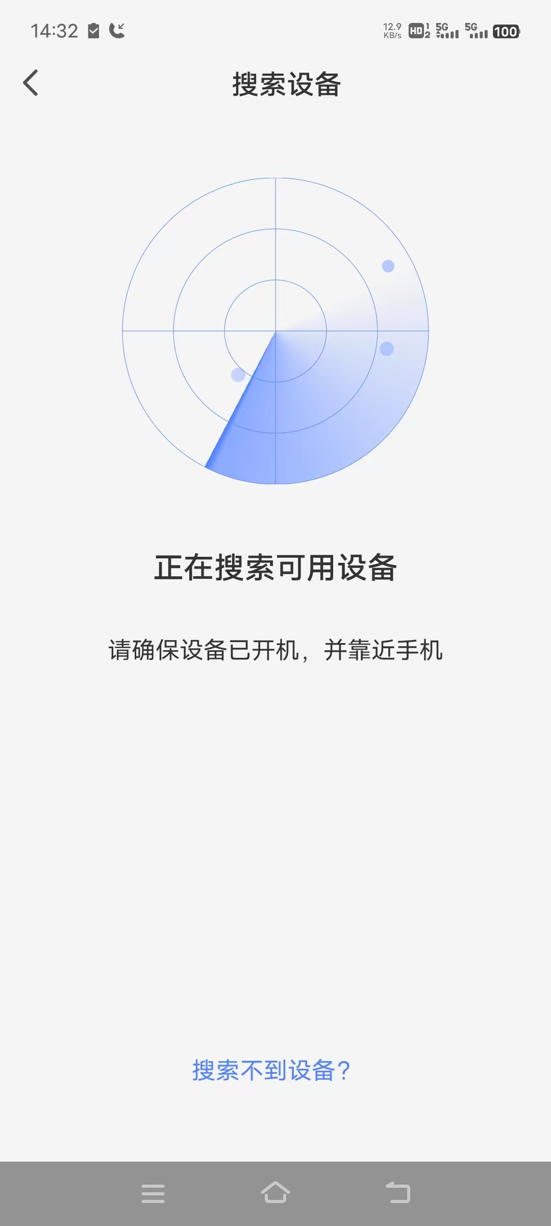 Recorder Screenshot 2