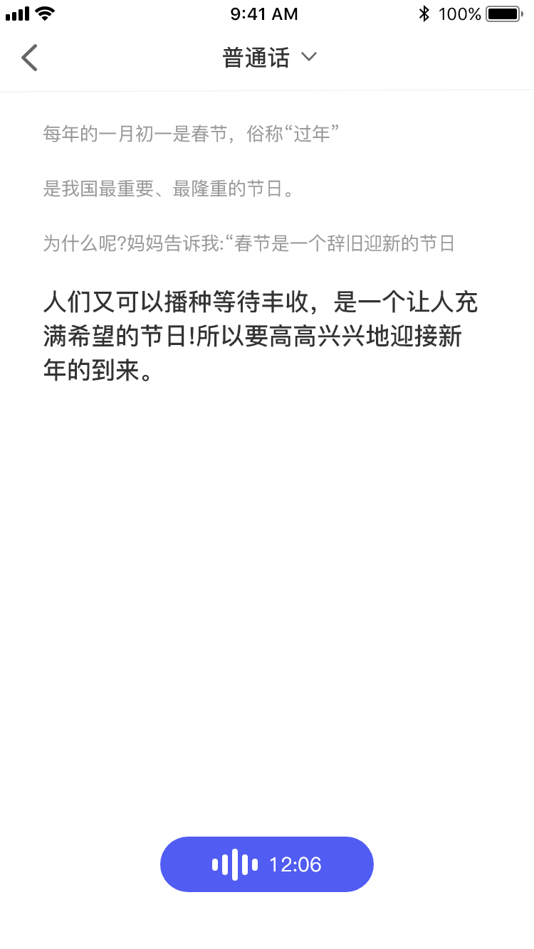 AiBabel Screenshot 2