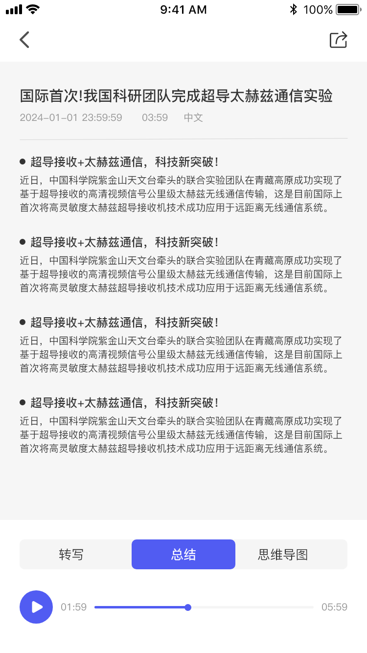 AiBabel Screenshot 3