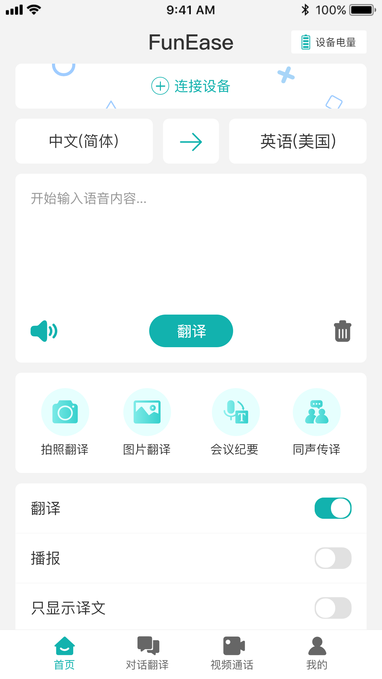 FunEase Screenshot 1