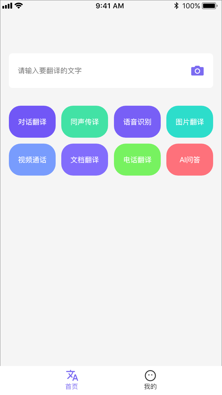 AiHeadset Screenshot 1