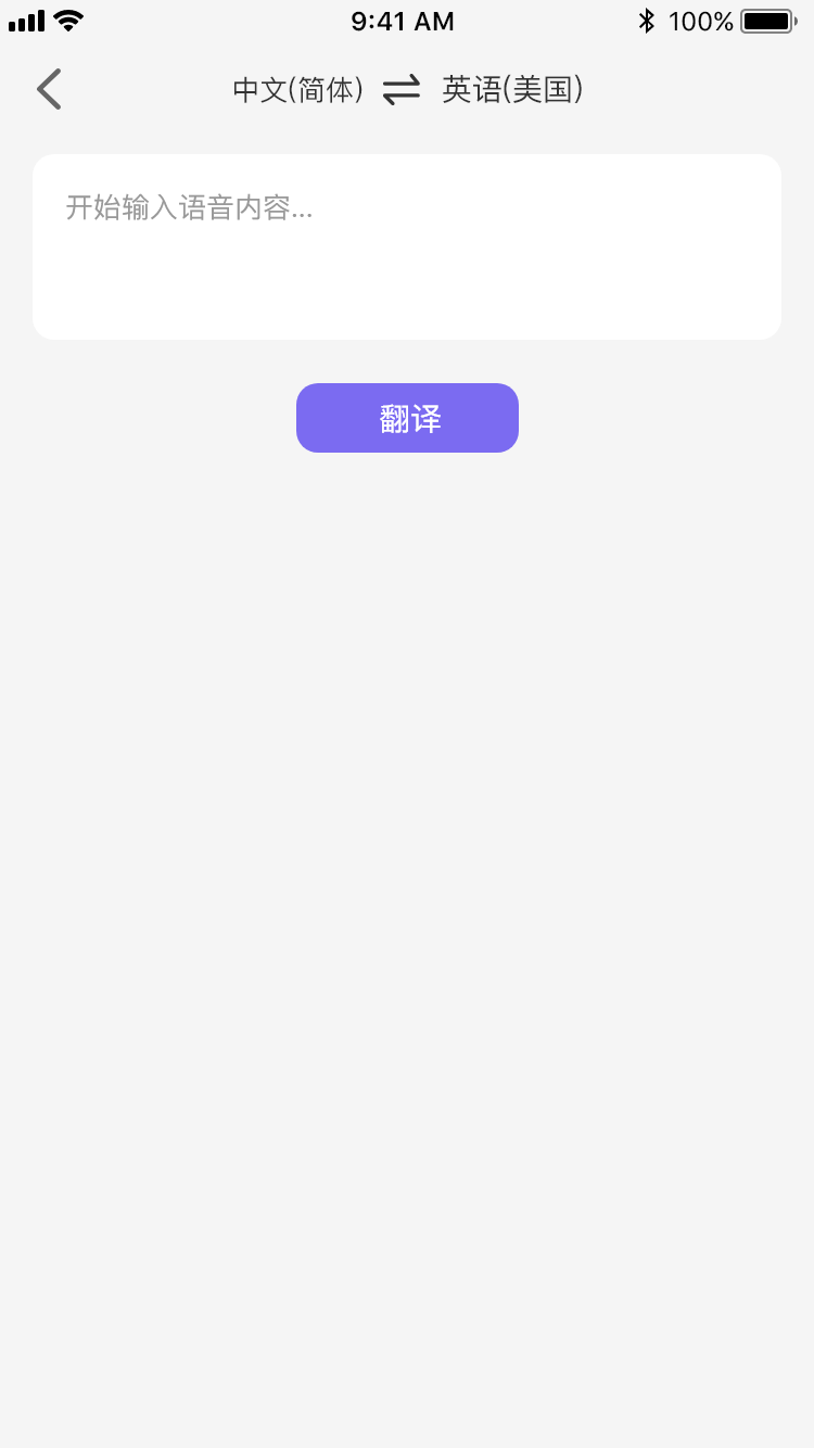 AiHeadset Screenshot 2