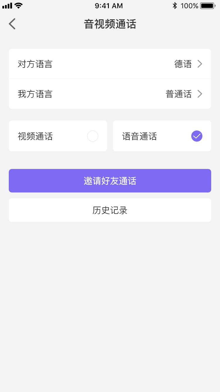 AiHeadset Screenshot 3