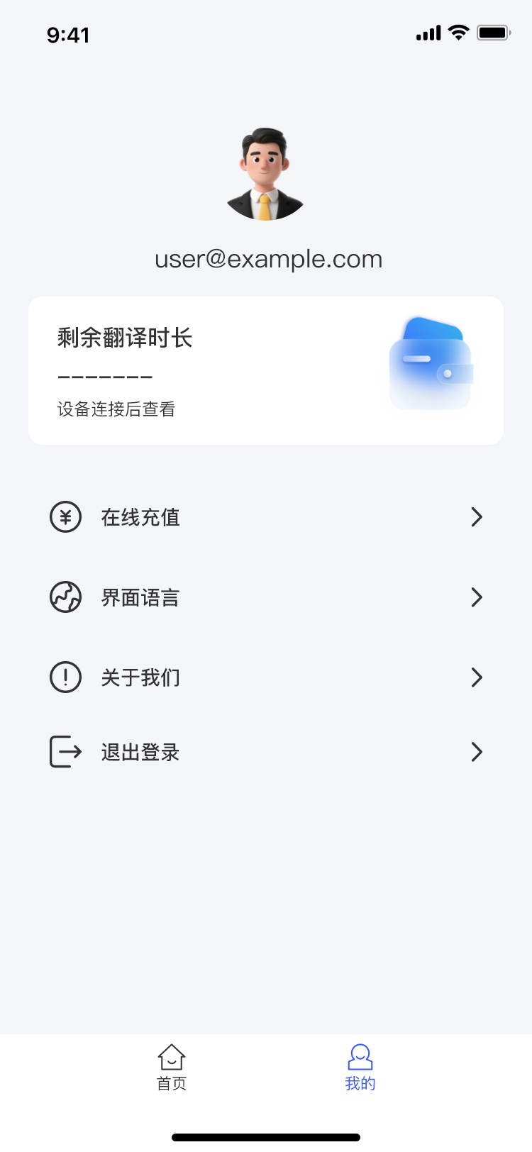 polytrans Screenshot 1