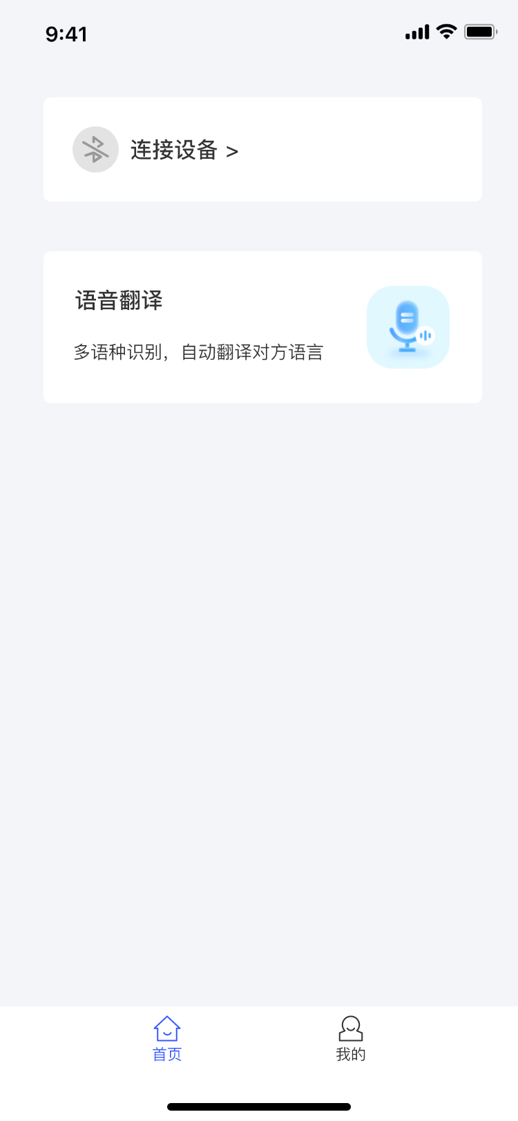 polytrans Screenshot 2
